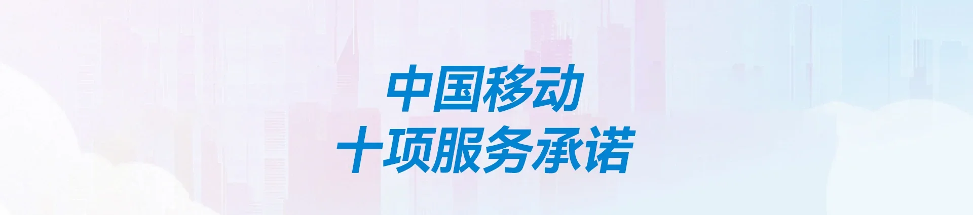 乌苏市移动宽带
