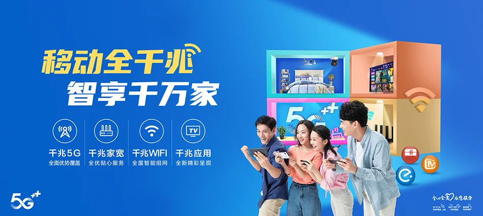 中国移动乌苏市移动宽带